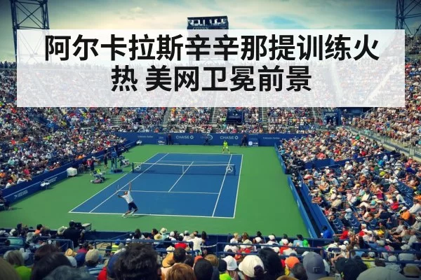 Alcaraz US Open